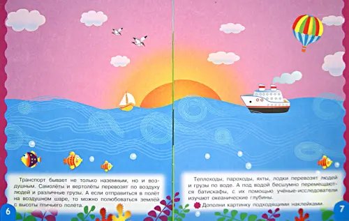 Дополнительное изображение книги «Транспорт»
