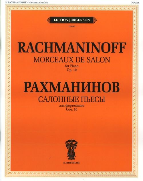Обложка книги «Салонные пьесы. Сочинение 10» — Рахманинов С.В., ISBN 9790706392349