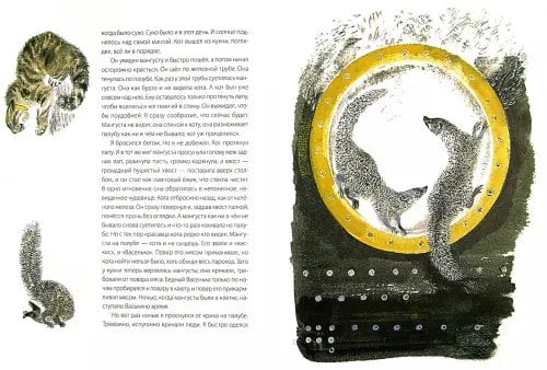 Дополнительное изображение книги «Мангуста»