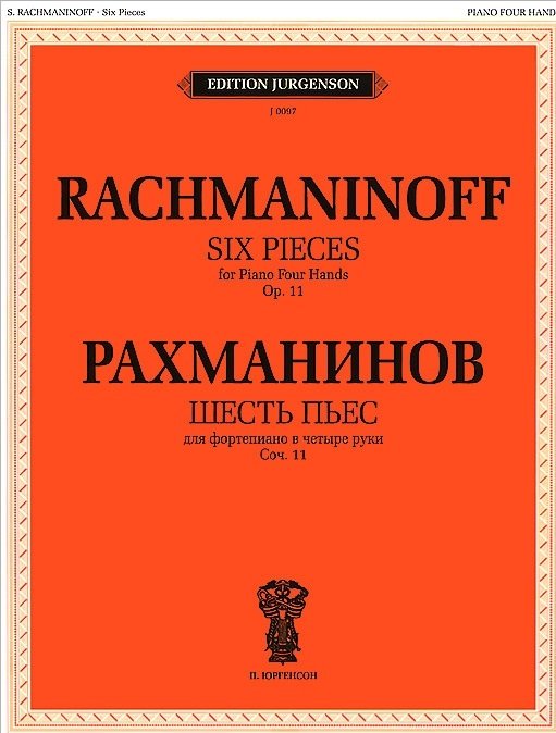 Обложка книги «Шесть пьес. Для фортепиано в четыре руки. Сочинение 11» — Рахманинов С.В., ISBN 9790706392356