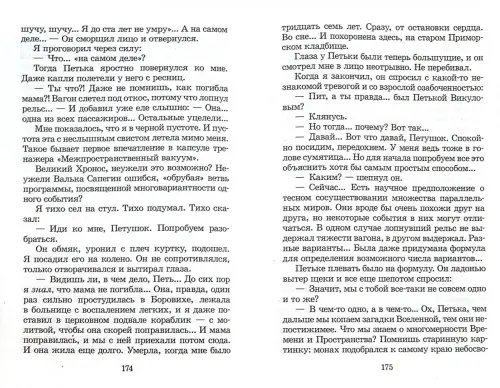Дополнительное изображение книги «Кораблики, или "Помоги мне в пути..."»