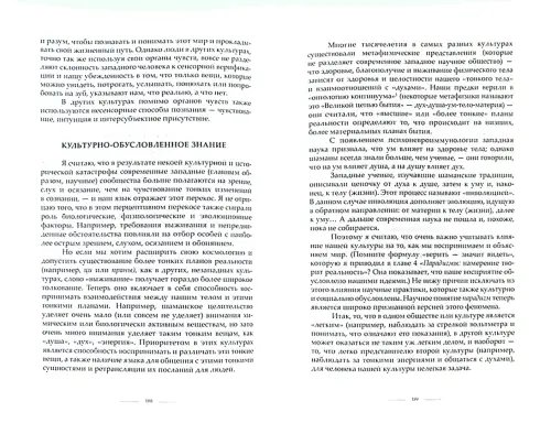 Дополнительное изображение книги «Изначальное знание. Постижение сознания через отношения»