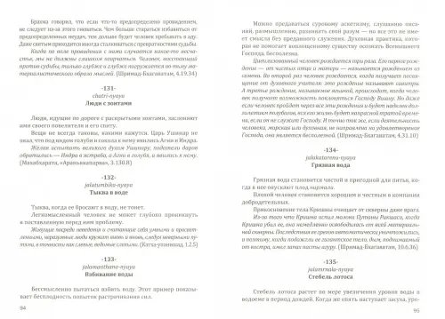 Дополнительное изображение книги «Логика вед. Тексты, переводы, комментарии»
