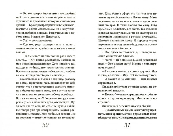 Дополнительное изображение книги «Супермаркет Одиночества»