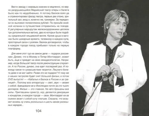 Дополнительное изображение книги «Русская пятерка»