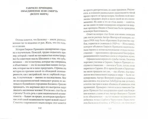 Дополнительное изображение книги «Все прочее - литература»