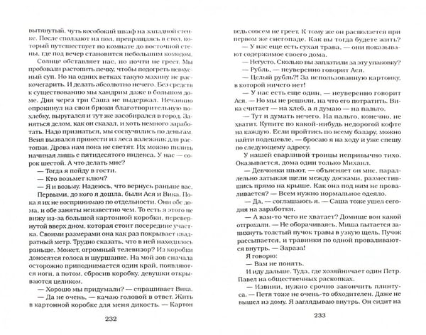 Дополнительное изображение книги «Дом»