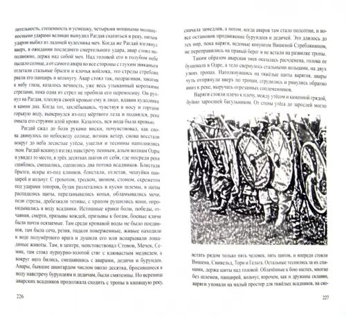 Дополнительное изображение книги «Золотая лоция»