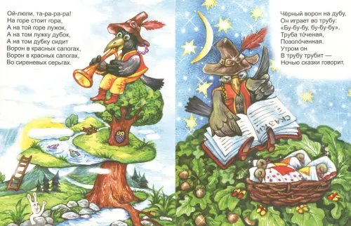 Дополнительное изображение книги «Любимые потешки»