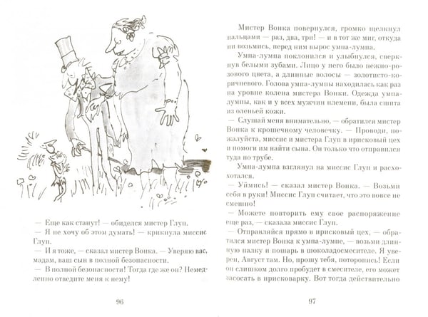 Дополнительное изображение книги «Чарли и шоколадная фабрика»