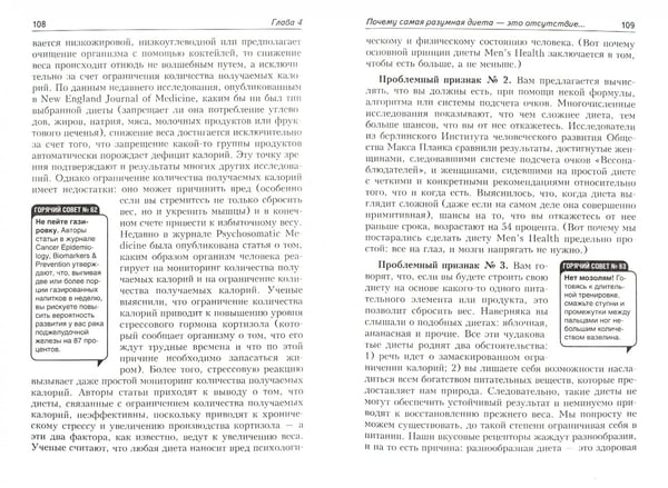 Дополнительное изображение книги «Лучшее для мужчин. Питание + тренировки»