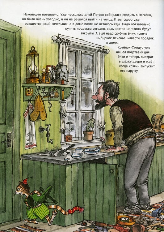 Дополнительное изображение книги «Рождество в домике Петсона»