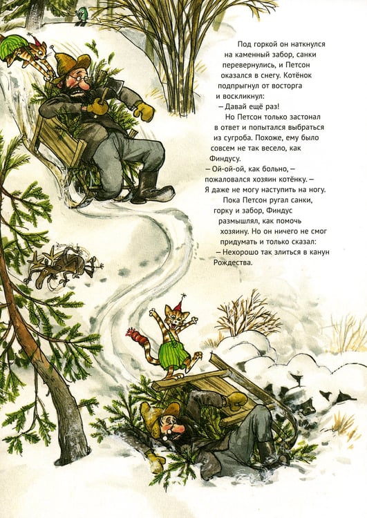Дополнительное изображение книги «Рождество в домике Петсона»