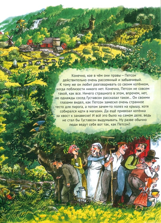 Дополнительное изображение книги «Именинный пирог»