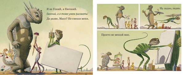 Дополнительное изображение книги «Гений и Макс»