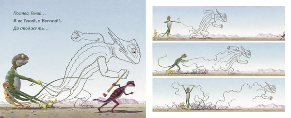 Дополнительное изображение книги «Гений и Макс»