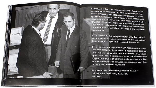Дополнительное изображение книги «1991-1993. Фотоальбом»