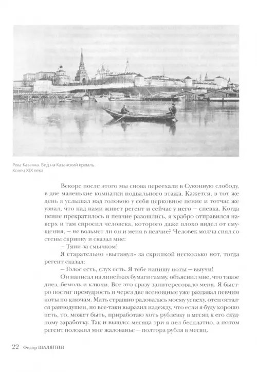 Дополнительное изображение книги «Маска и душа»