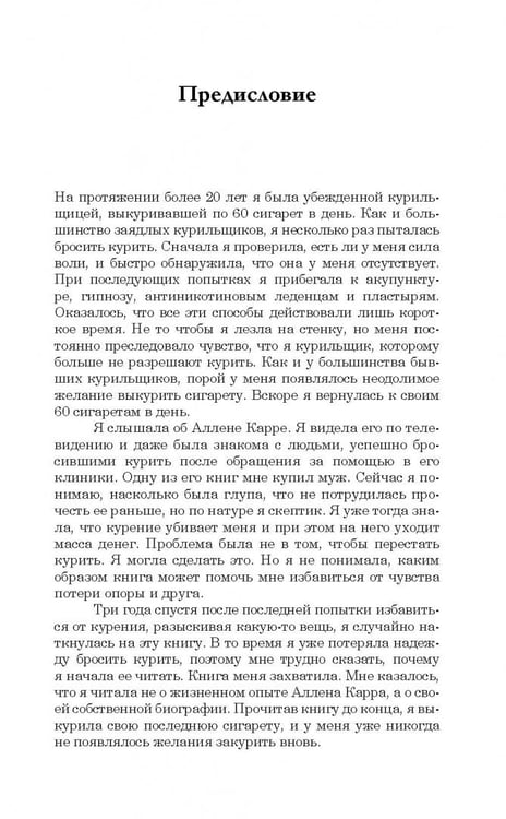 Дополнительное изображение книги «Легкий способ наслаждаться авиаперелетами»