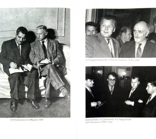 Дополнительное изображение книги «Дневник. 1950-1959»