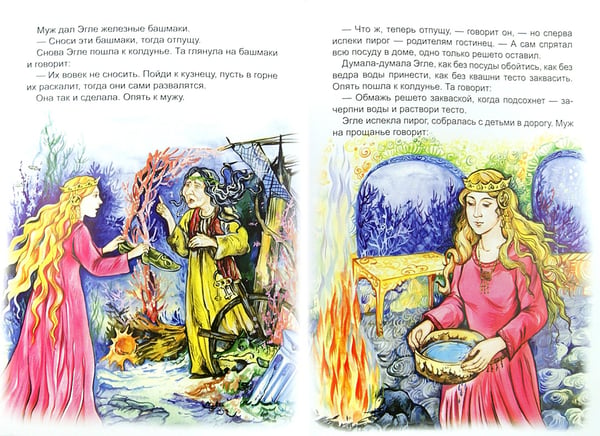 Дополнительное изображение книги «Эгле - королева ужей»