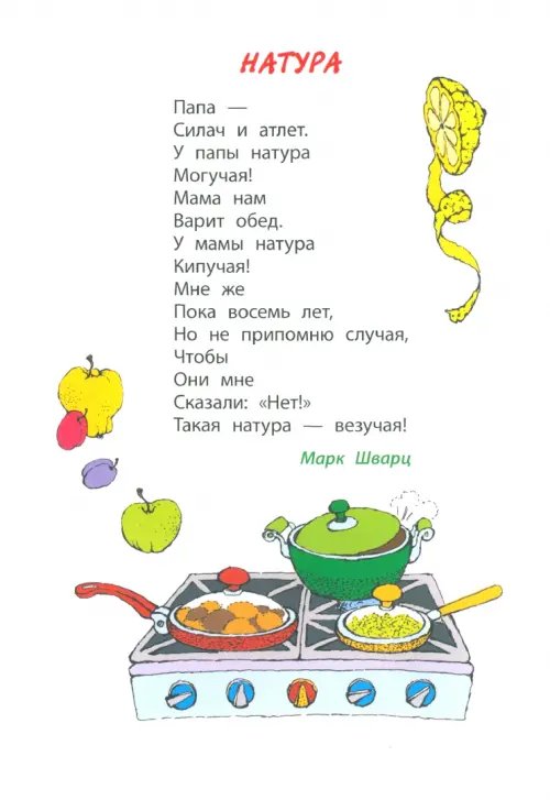 Дополнительное изображение книги «Во! Семья»