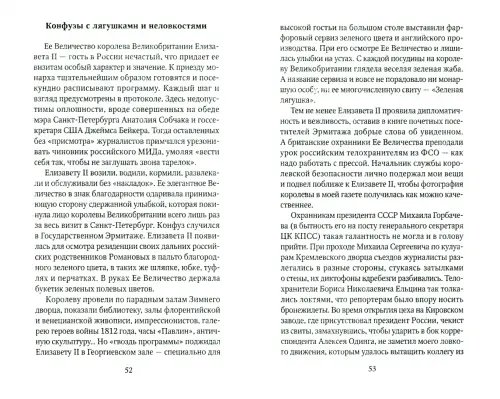 Дополнительное изображение книги «Записки недобитка. Сборник политических эссе»