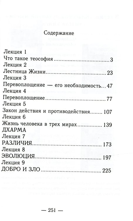 Дополнительное изображение книги «Лестница жизни. Законы управления судьбой»