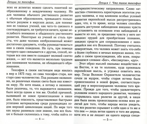 Дополнительное изображение книги «Лестница жизни. Законы управления судьбой»