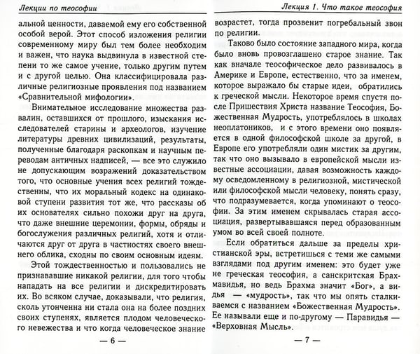 Дополнительное изображение книги «Лестница жизни. Законы управления судьбой»