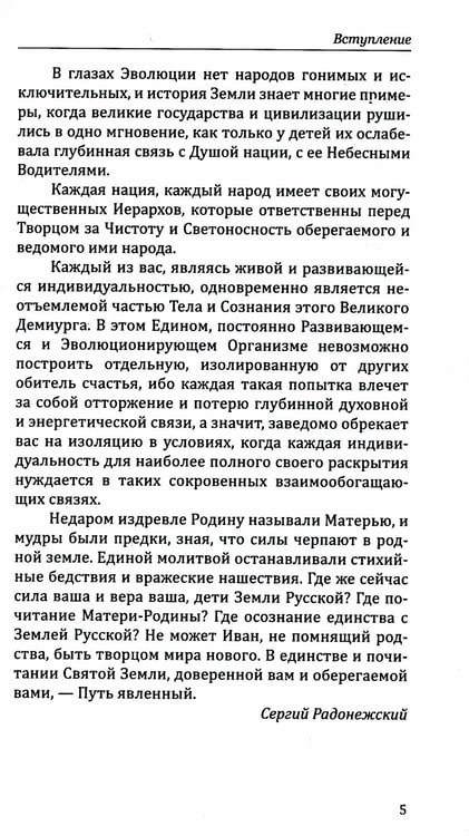 Дополнительное изображение книги «Универсальные Космические Законы. Книга 1»