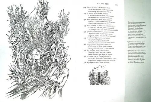 Дополнительное изображение книги «Божественная комедия. Ад»