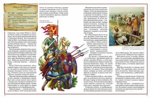 Дополнительное изображение книги «Русские полководцы»