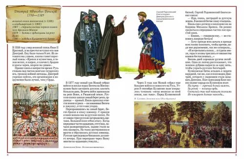 Дополнительное изображение книги «Русские полководцы»