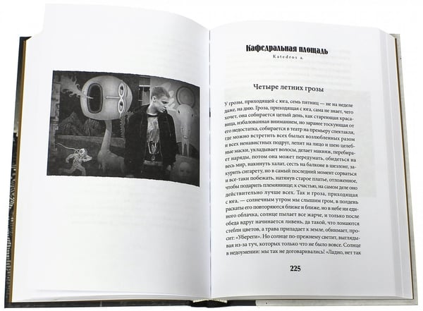 Дополнительное изображение книги «Сказки старого Вильнюса. Том 3»