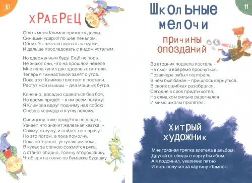 Дополнительное изображение книги «Привет от носорога»