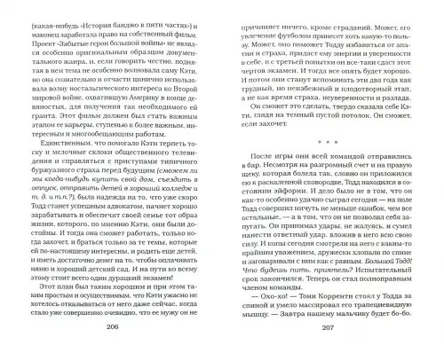Дополнительное изображение книги «Маленькие дети»