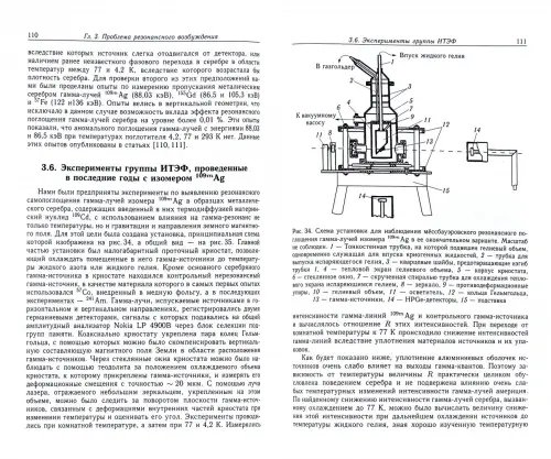 Дополнительное изображение книги «Исследования по физике гамма-лучей»