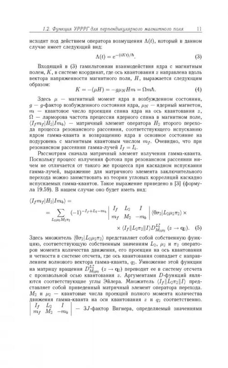 Дополнительное изображение книги «Исследования по физике гамма-лучей»