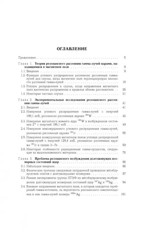 Дополнительное изображение книги «Исследования по физике гамма-лучей»
