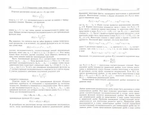 Дополнительное изображение книги «Теория рекурсии для программистов»