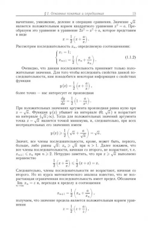 Дополнительное изображение книги «Теория рекурсии для программистов»