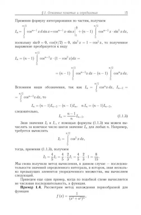 Дополнительное изображение книги «Теория рекурсии для программистов»