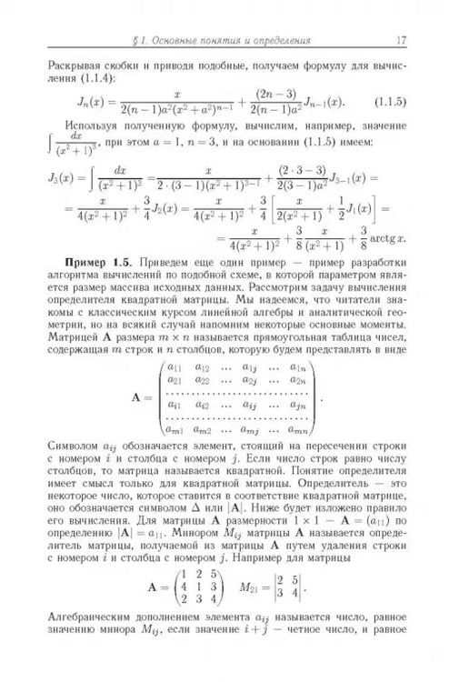 Дополнительное изображение книги «Теория рекурсии для программистов»