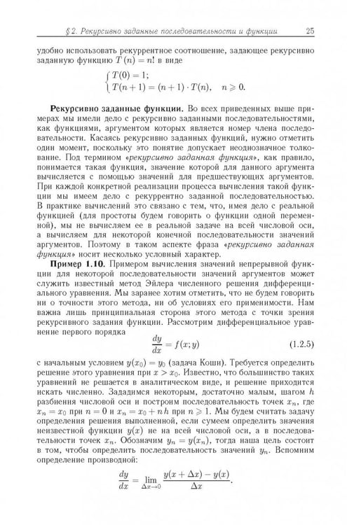Дополнительное изображение книги «Теория рекурсии для программистов»