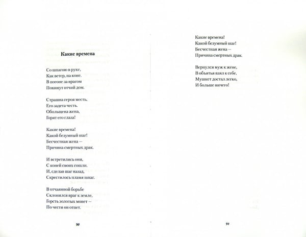Дополнительное изображение книги «Полёт»