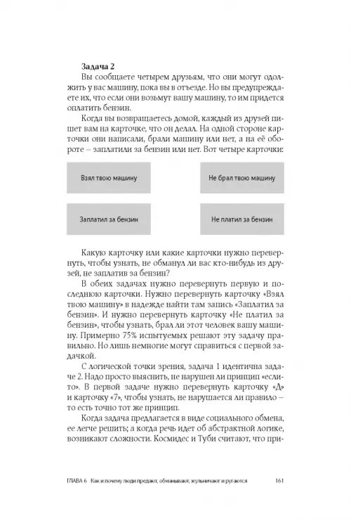 Дополнительное изображение книги «Психология. Как понять себя и других людей»