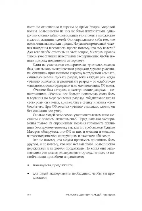 Дополнительное изображение книги «Психология. Как понять себя и других людей»