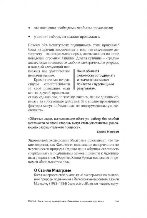 Дополнительное изображение книги «Психология. Как понять себя и других людей»