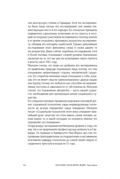 Дополнительное изображение книги «Психология. Как понять себя и других людей»